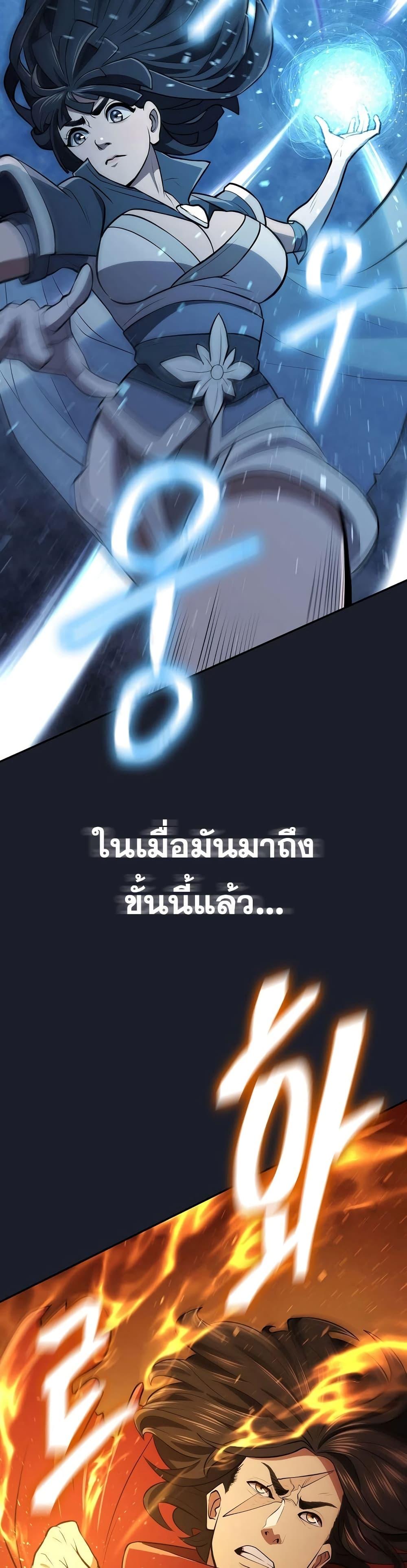 อ่านมังงะ Island of Swords and Devils ตอนที่ 14/46.jpg