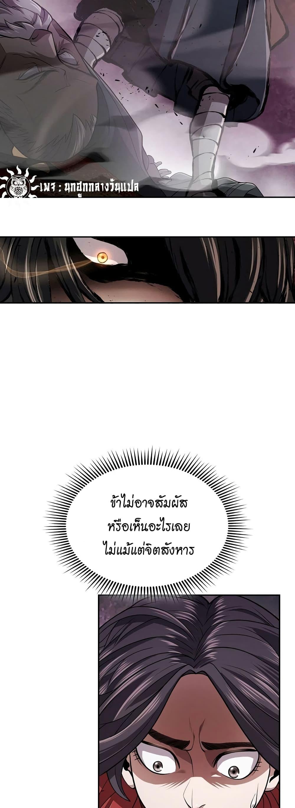 อ่านมังงะ Island of Swords and Devils ตอนที่ 19/46.jpg