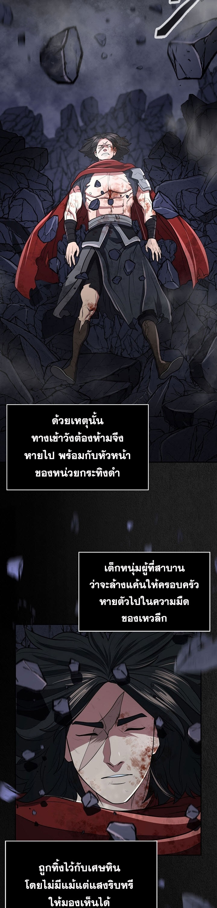 อ่านมังงะ Island of Swords and Devils ตอนที่ 16/46.jpg