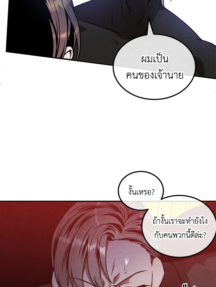 อ่านมังงะ Legendary Youngest Son of the Marquis House ตอนที่ 105/47.jpg