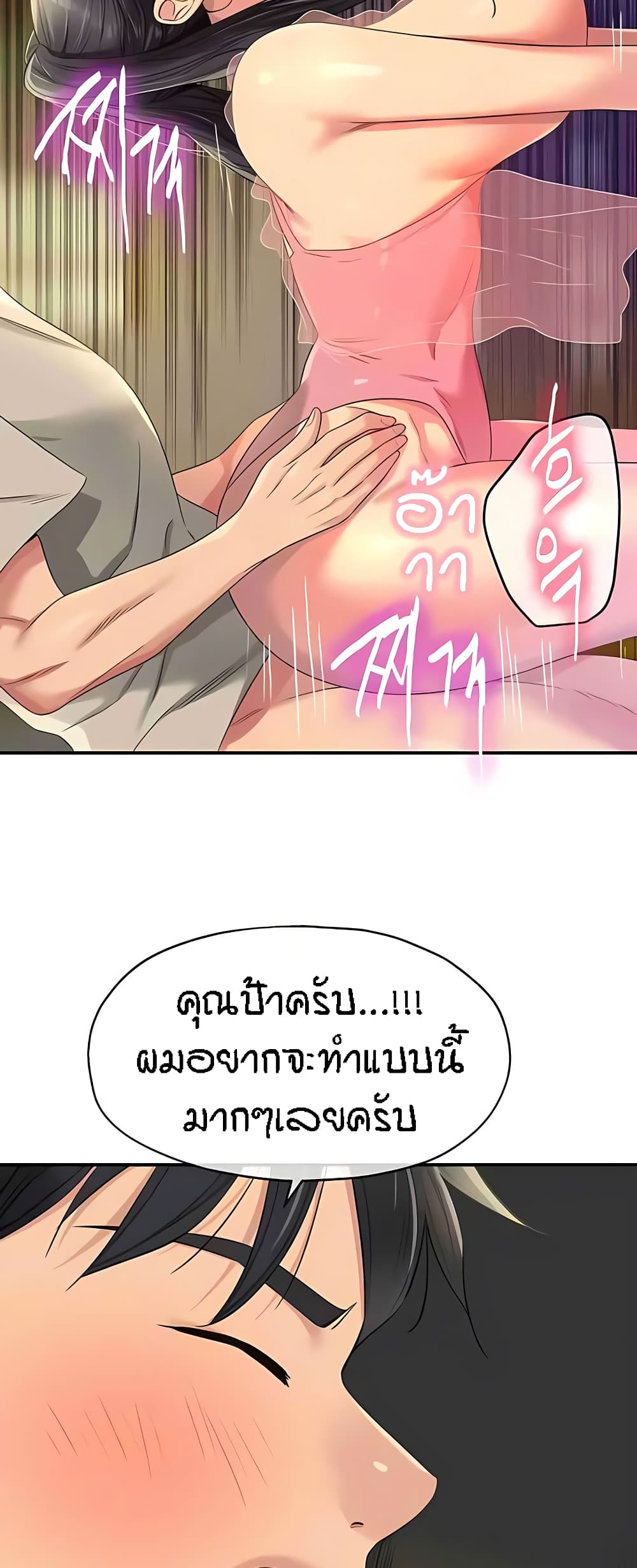 อ่านมังงะ Glory Hole ตอนที่ 76/47.jpg