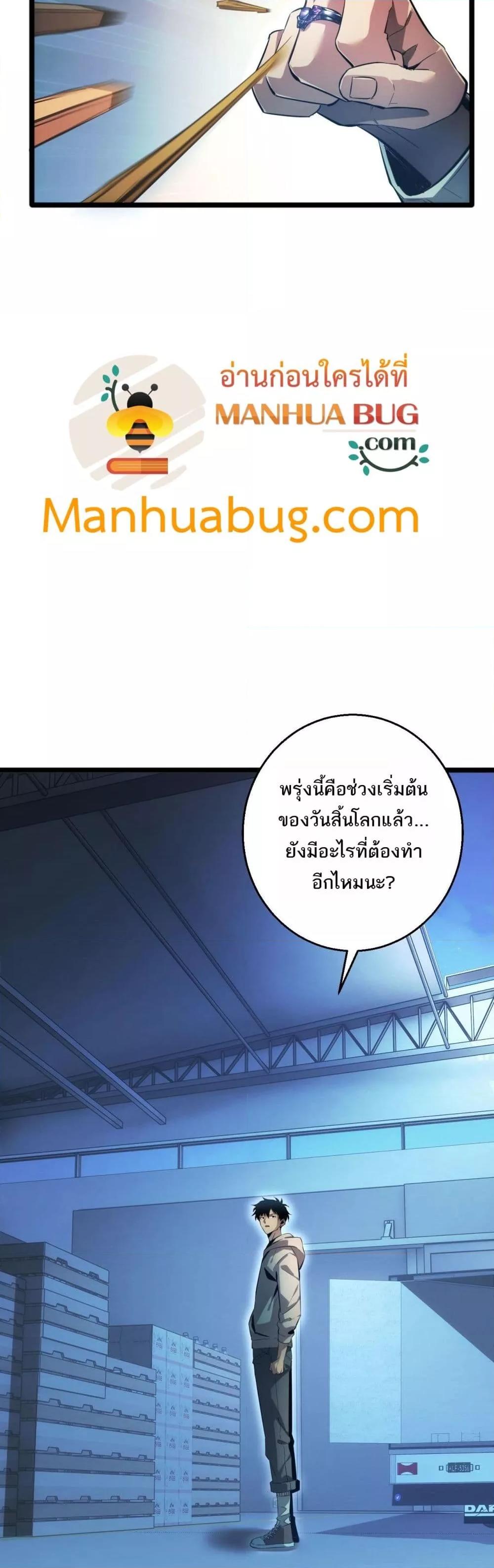 อ่านมังงะ Rebirth in the end times I reached the top by opening boxes ตอนที่ 5/47.jpg