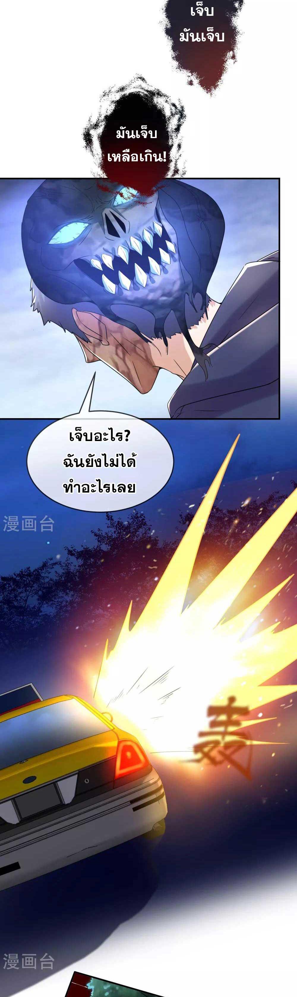 อ่านมังงะ My House of Horrors ตอนที่ 88/4.jpg