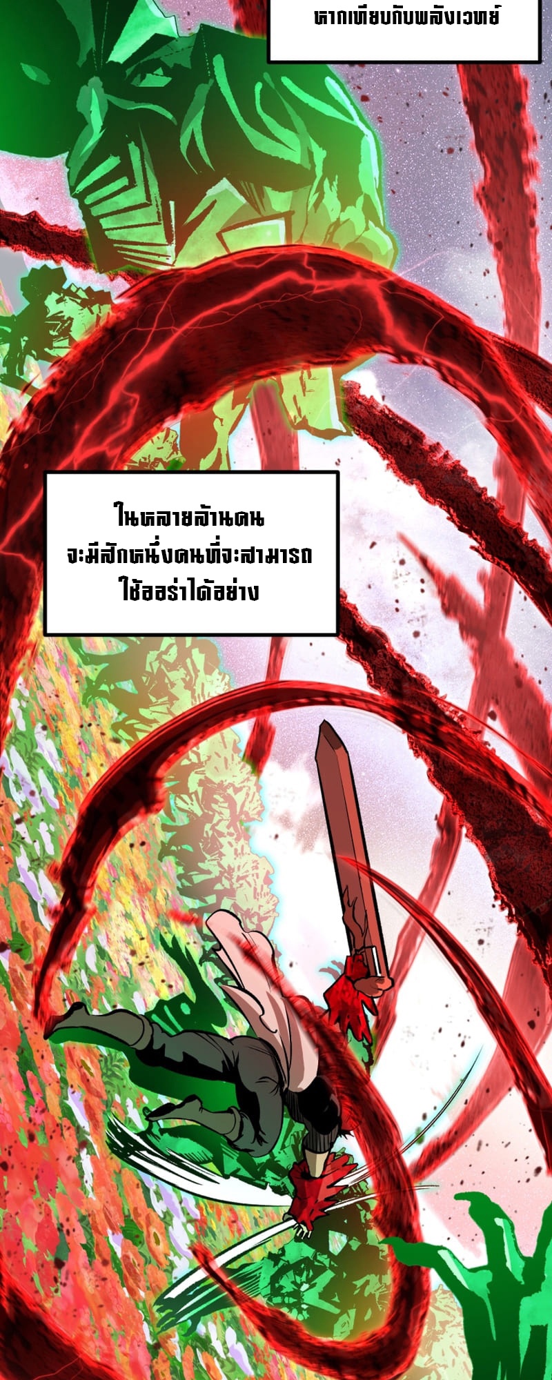 อ่านมังงะ Survival Of Blade King ตอนที่ 218/48.jpg