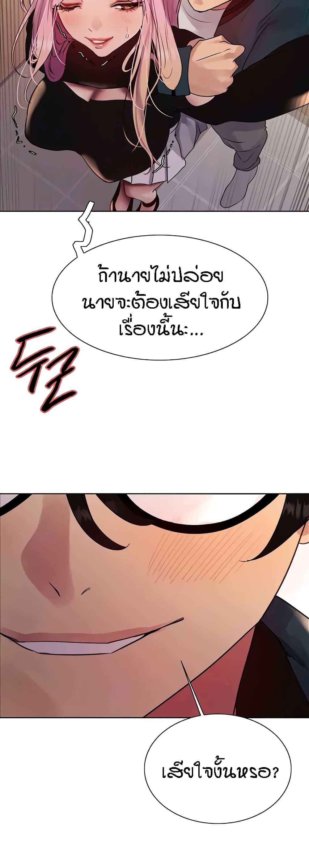 อ่านมังงะ Sex-stop Watch ตอนที่ 106/48.jpg