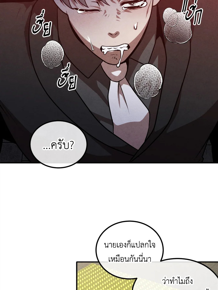 อ่านมังงะ Legendary Youngest Son of the Marquis House ตอนที่ 105/48.jpg