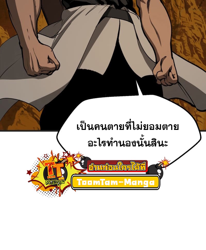 อ่านมังงะ Survival Of Blade King ตอนที่ 218/4.jpg