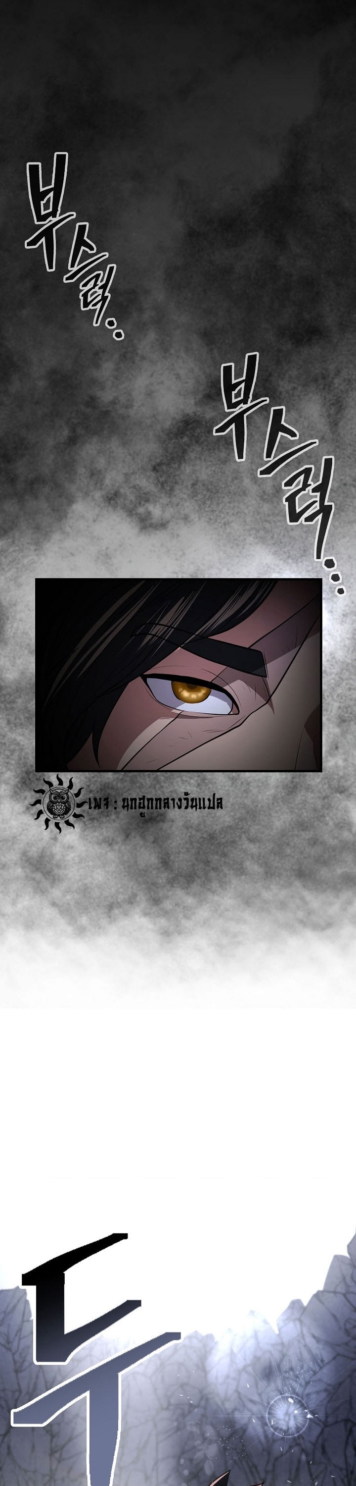 อ่านมังงะ Island of Swords and Devils ตอนที่ 16/48.jpg