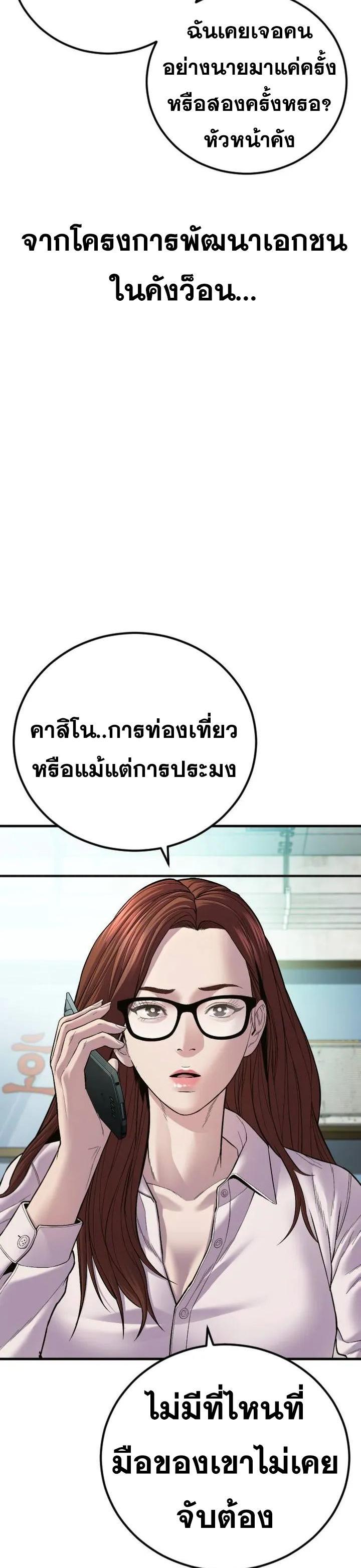 อ่านมังงะ Manager Kim ตอนที่ 148/48.jpg