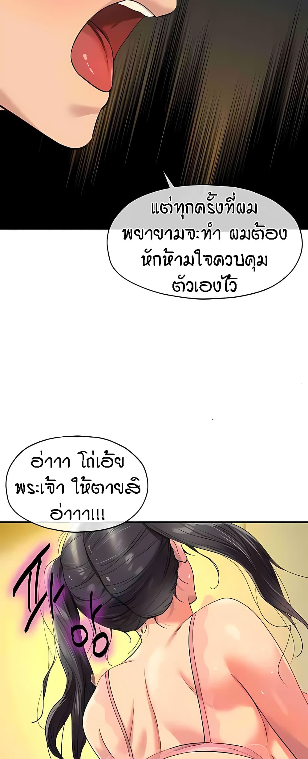 อ่านมังงะ Glory Hole ตอนที่ 76/48.jpg