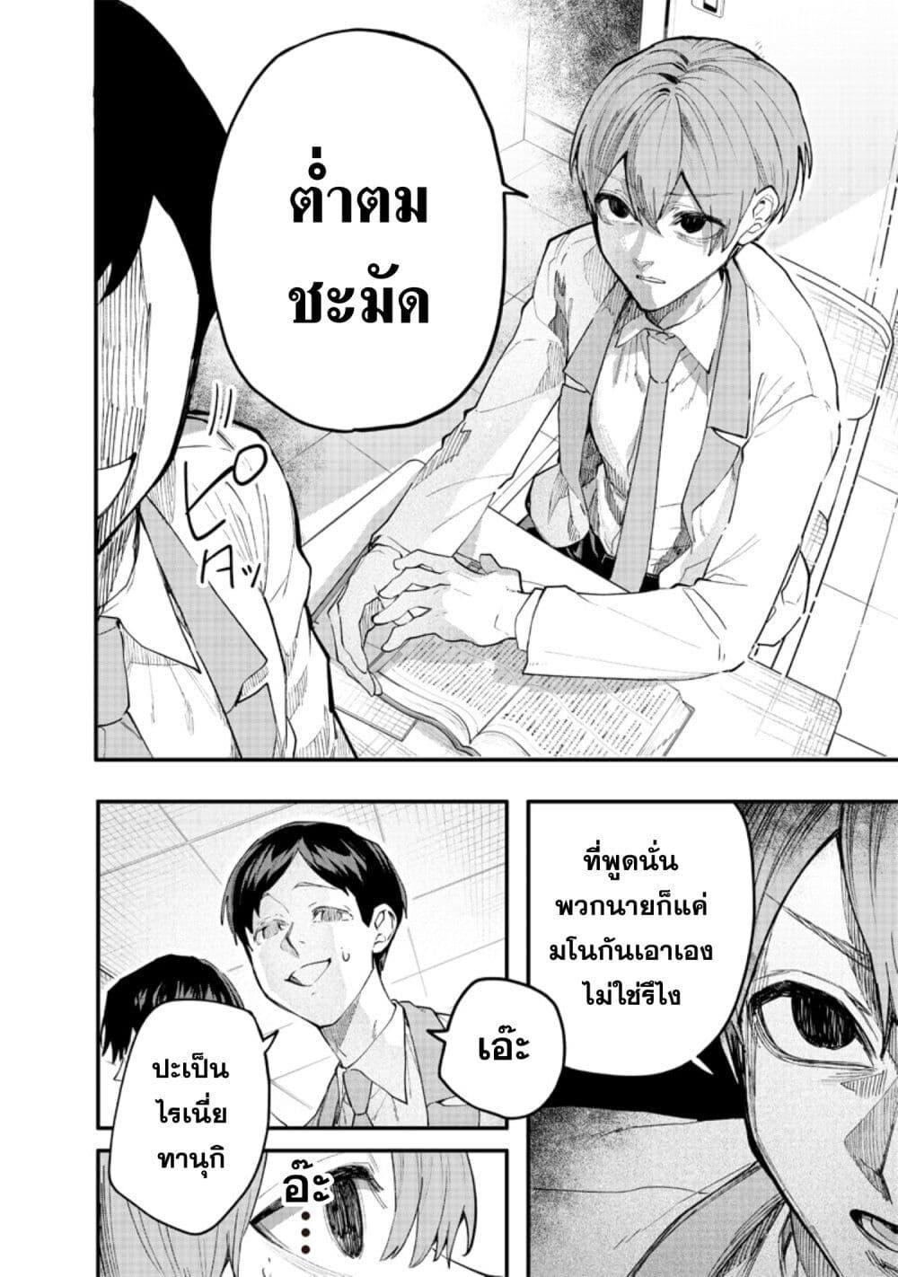 อ่านมังงะ Namaiki na Gal Ane wo Wakaraseru Hanashi ตอนที่ 1/4.jpg