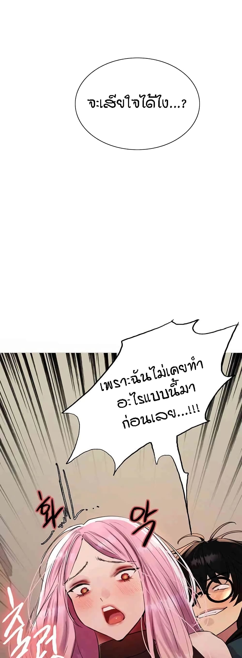 อ่านมังงะ Sex-stop Watch ตอนที่ 106/49.jpg