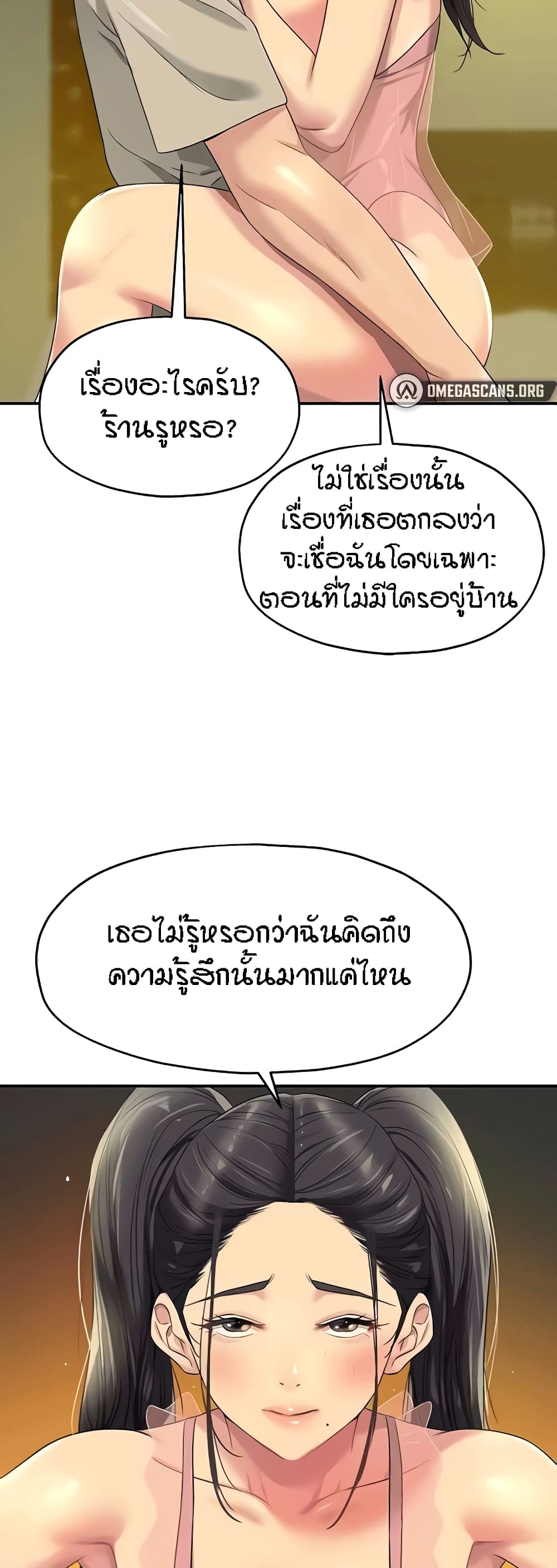 อ่านมังงะ Glory Hole ตอนที่ 75/49.jpg