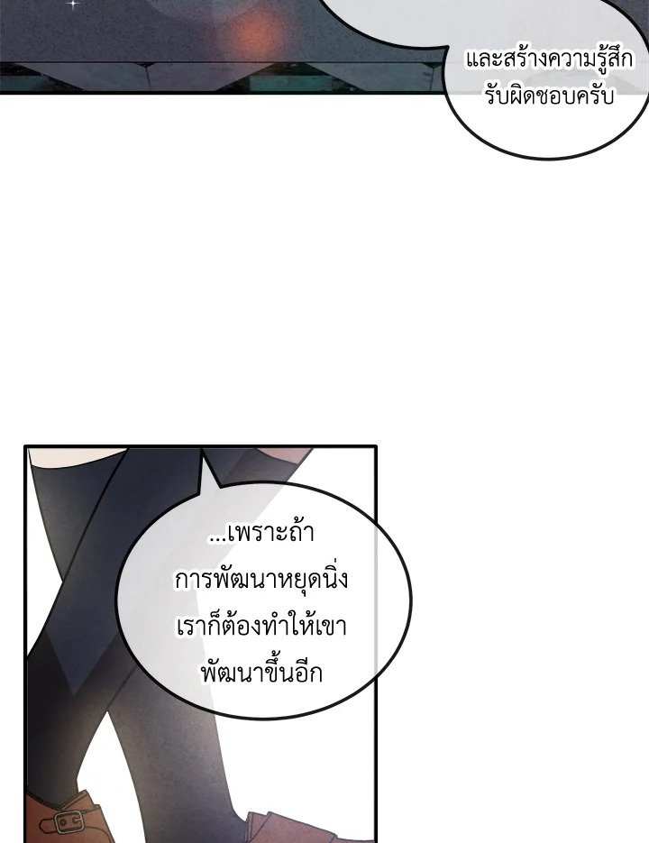 อ่านมังงะ Legendary Youngest Son of the Marquis House ตอนที่ 106/49.jpg