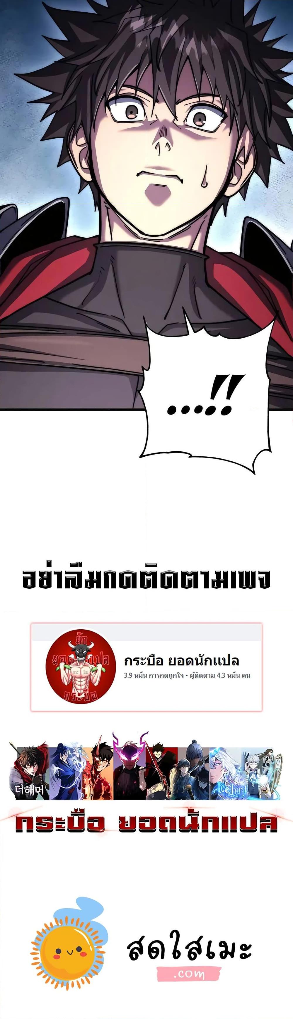 อ่านมังงะ I Picked A Hammer To Save The World ตอนที่ 81/49.jpg