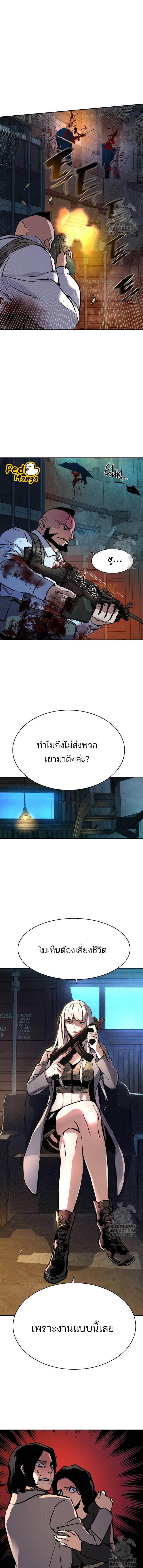 อ่านมังงะ Mercenary Enrollment ตอนที่ 202/4_0.jpg