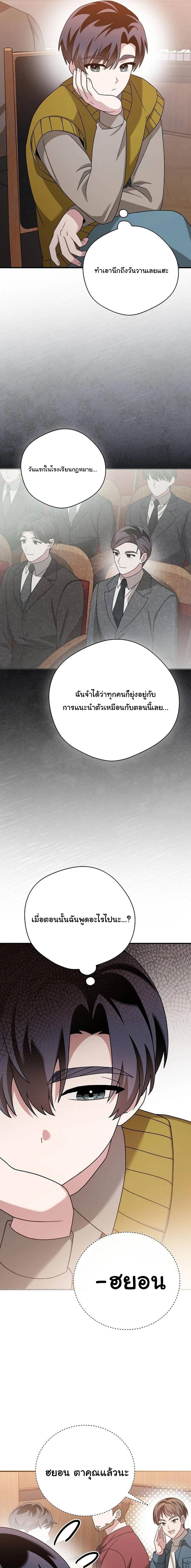 อ่านมังงะ The Last Adventurer ตอนที่ 33/4_0.jpg