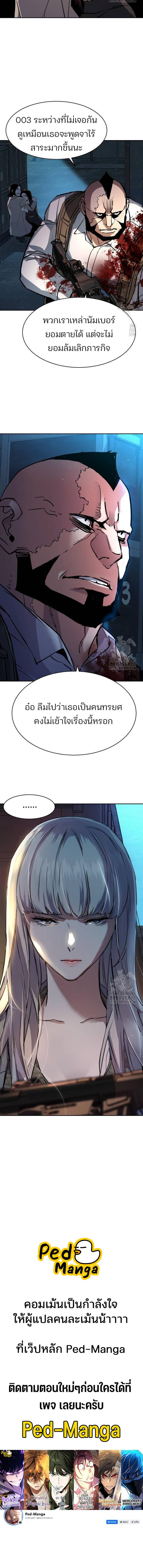 อ่านมังงะ Mercenary Enrollment ตอนที่ 202/4_1.jpg