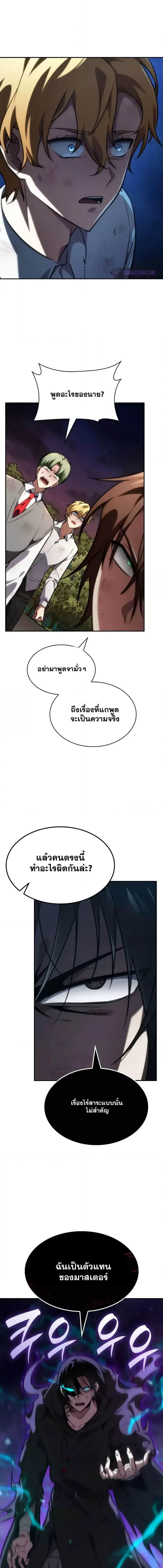 อ่านมังงะ ตอนที่ 79/4_1.jpg