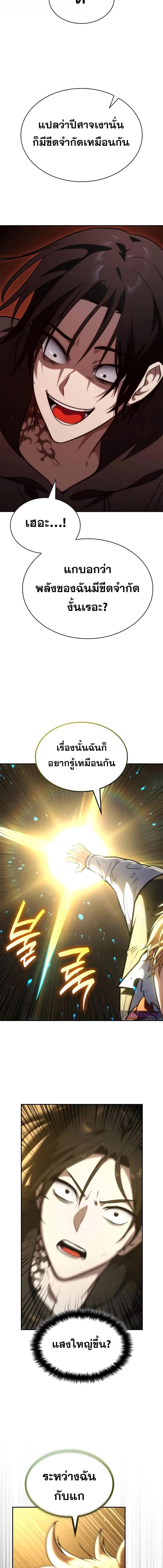 อ่านมังงะ ตอนที่ 75/4_1.jpg