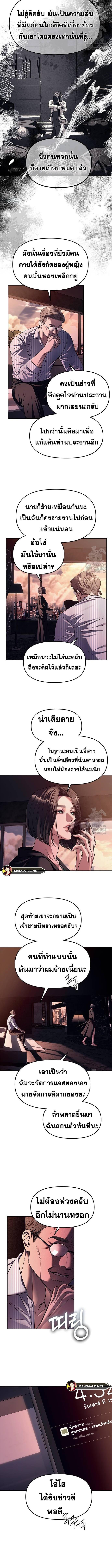 อ่านมังงะ Undercover! Chaebol High School ตอนที่ 64/4_2.jpg