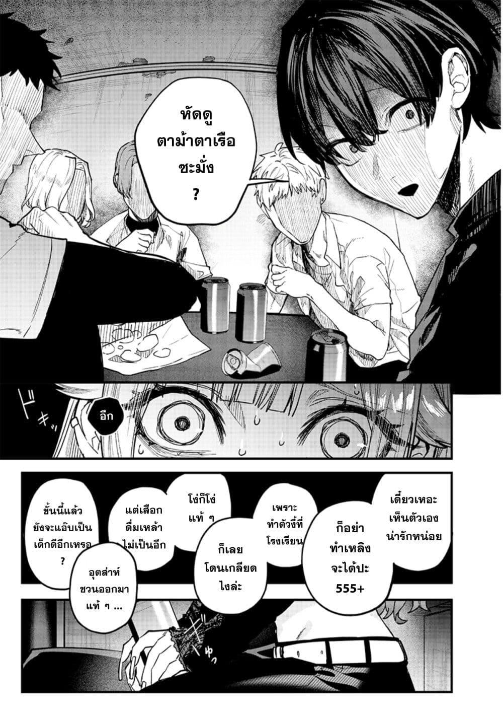 อ่านมังงะ Namaiki na Gal Ane wo Wakaraseru Hanashi ตอนที่ 2/4.jpg