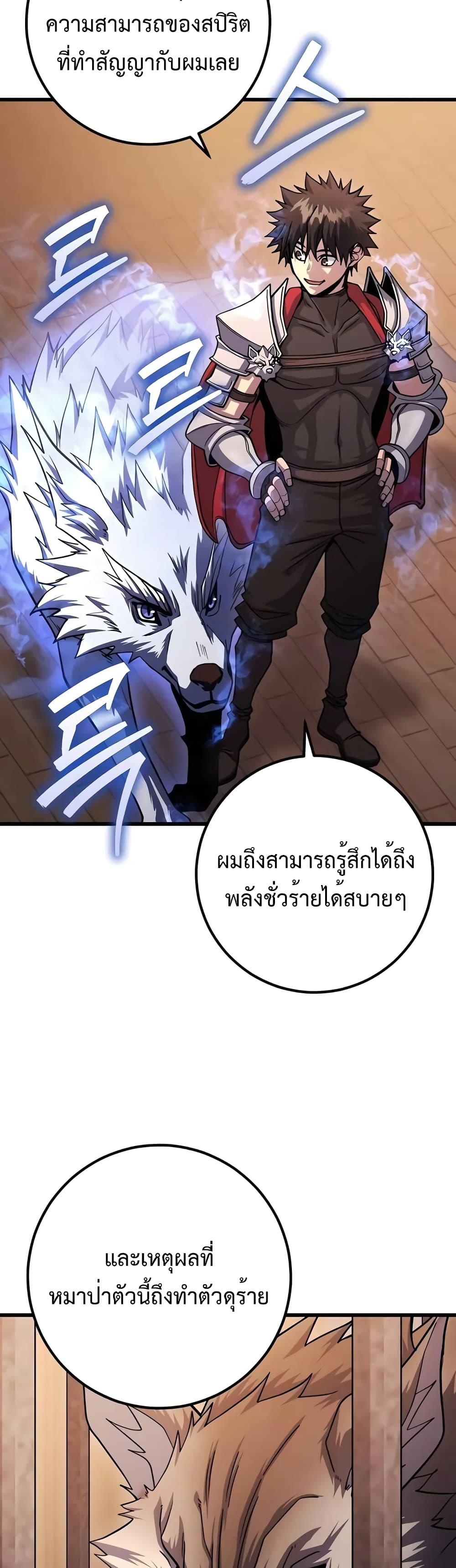 อ่านมังงะ I Picked A Hammer To Save The World ตอนที่ 81/4.jpg