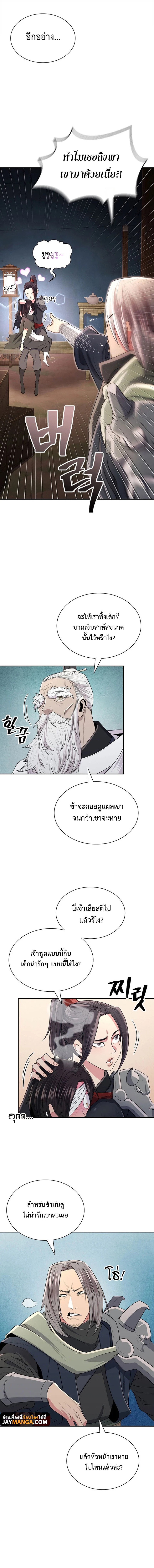 อ่านมังงะ Island of Swords and Devils ตอนที่ 3/4.jpg