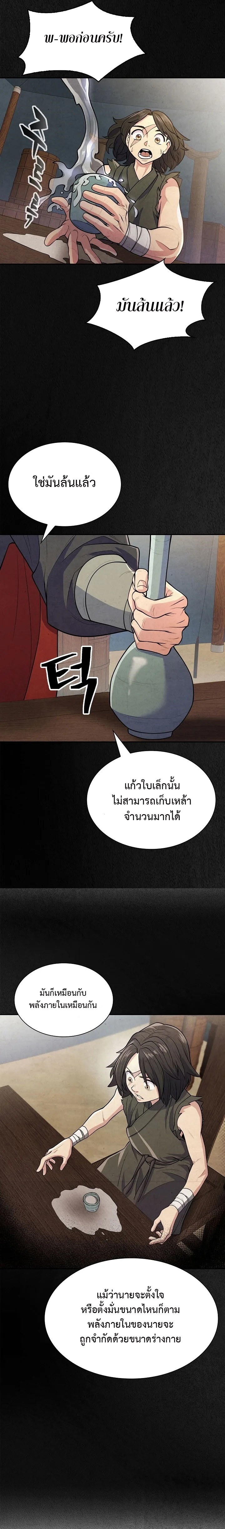 อ่านมังงะ Island of Swords and Devils ตอนที่ 7/4.jpg