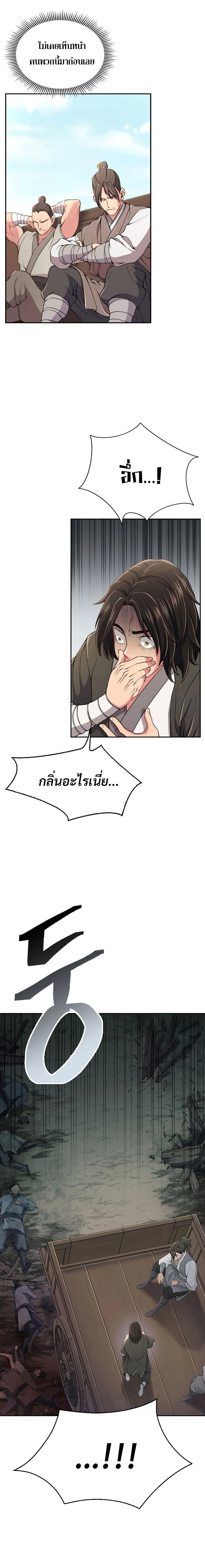 อ่านมังงะ Island of Swords and Devils ตอนที่ 1/4.jpg