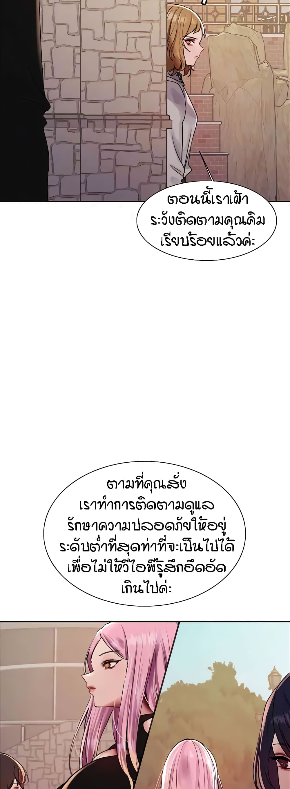 อ่านมังงะ Sex-stop Watch ตอนที่ 106/4.jpg