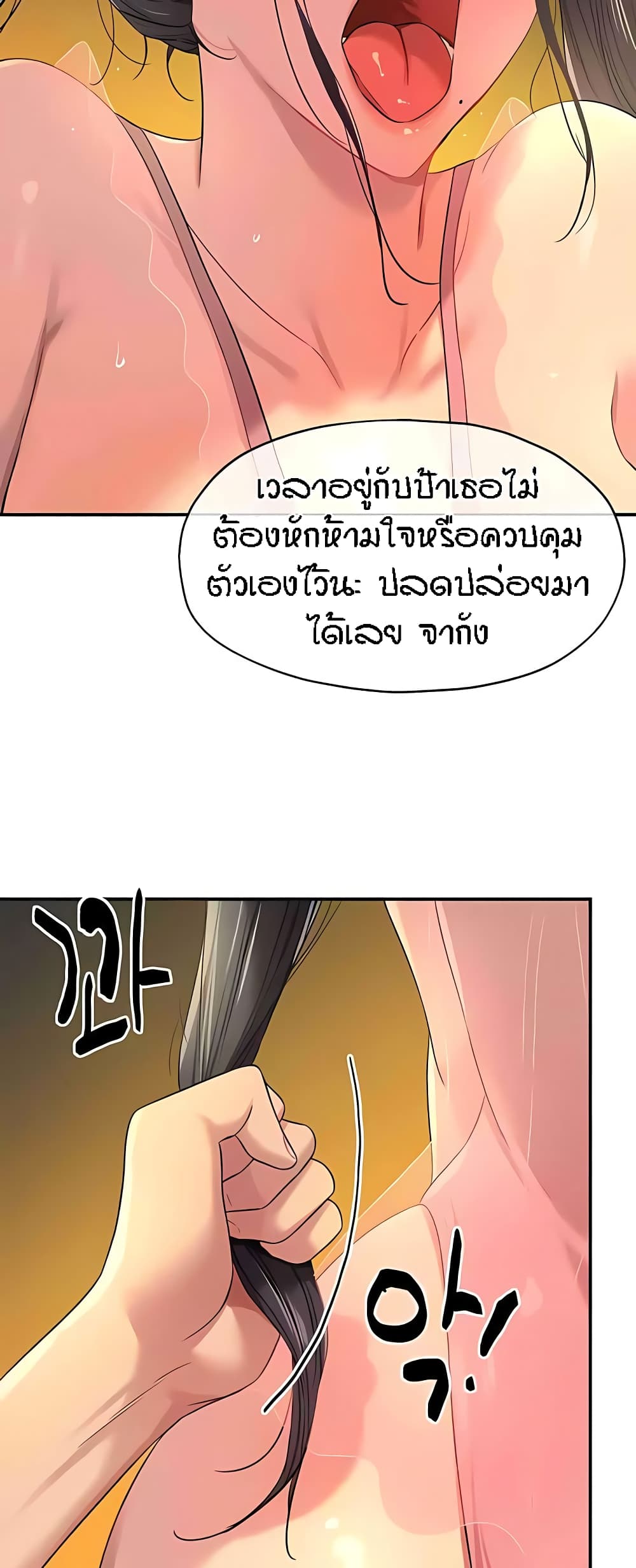 อ่านมังงะ Glory Hole ตอนที่ 76/50.jpg