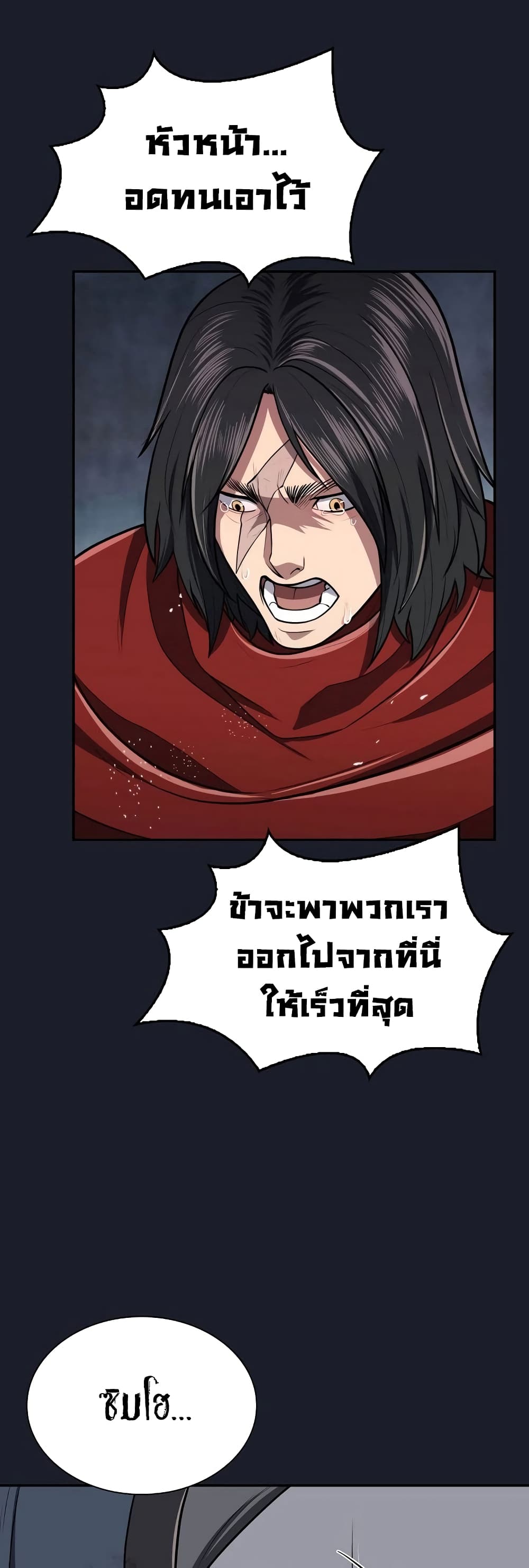 อ่านมังงะ Island of Swords and Devils ตอนที่ 15/50.jpg