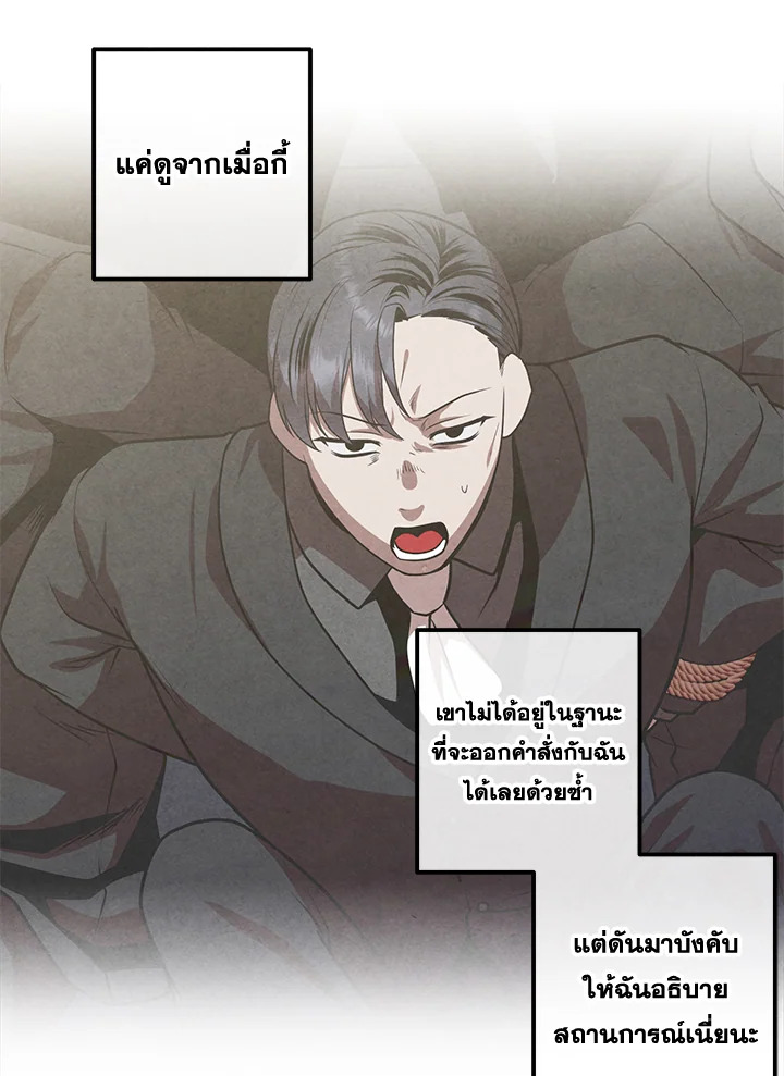 อ่านมังงะ Legendary Youngest Son of the Marquis House ตอนที่ 106/5.jpg