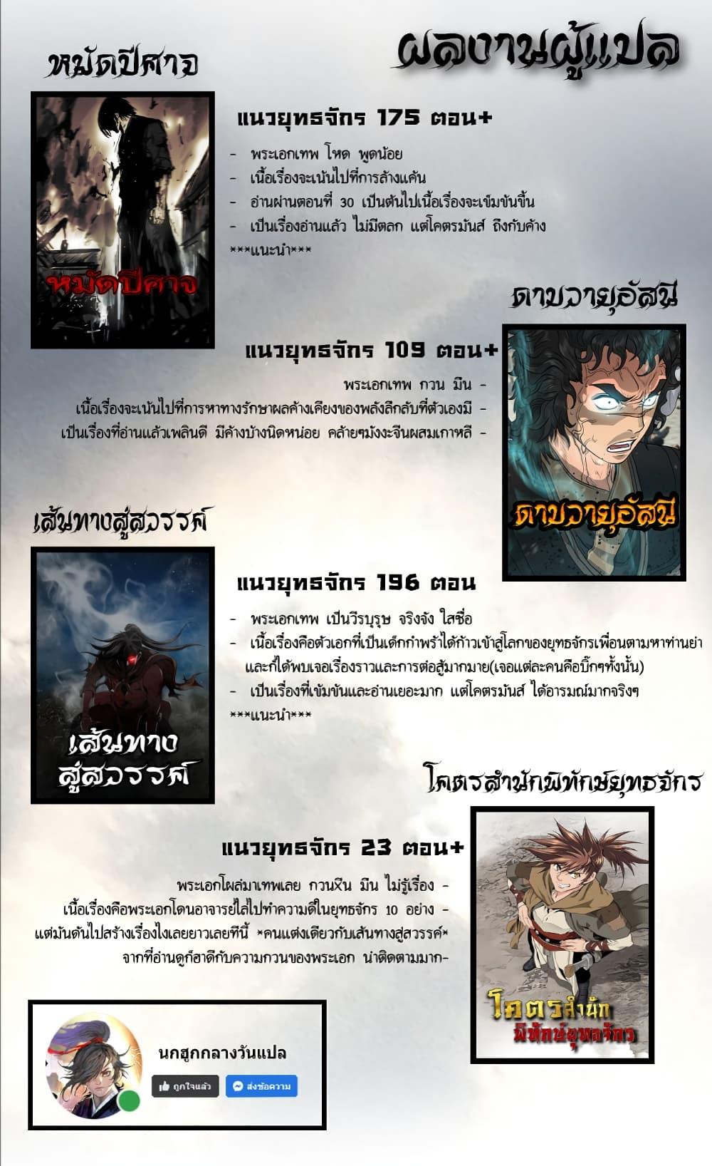 อ่านมังงะ Island of Swords and Devils ตอนที่ 17/50.jpg