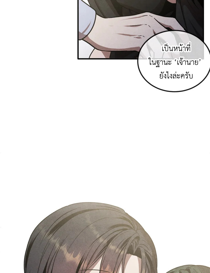 อ่านมังงะ Legendary Youngest Son of the Marquis House ตอนที่ 106/51.jpg