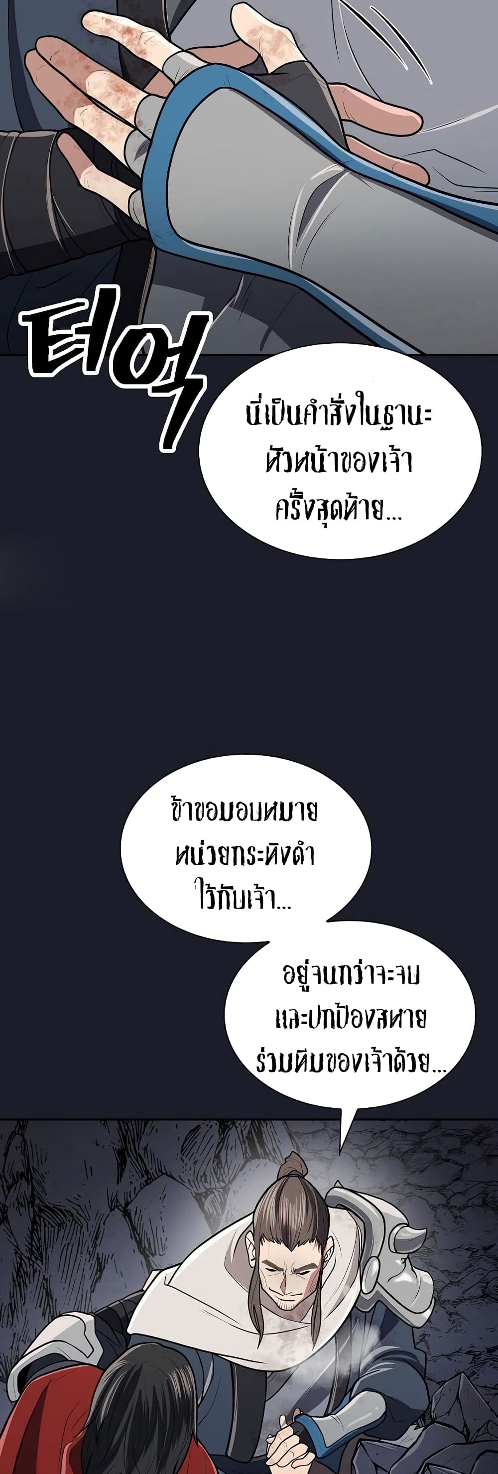 อ่านมังงะ Island of Swords and Devils ตอนที่ 15/51.jpg