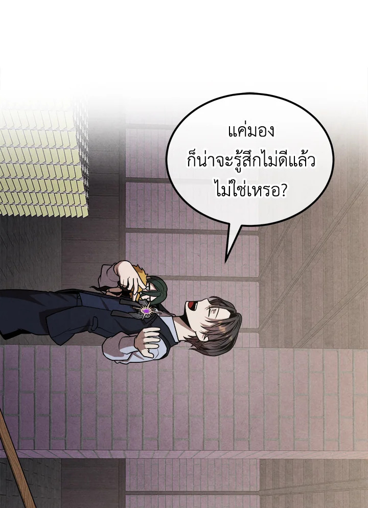 อ่านมังงะ Legendary Youngest Son of the Marquis House ตอนที่ 105/51.jpg