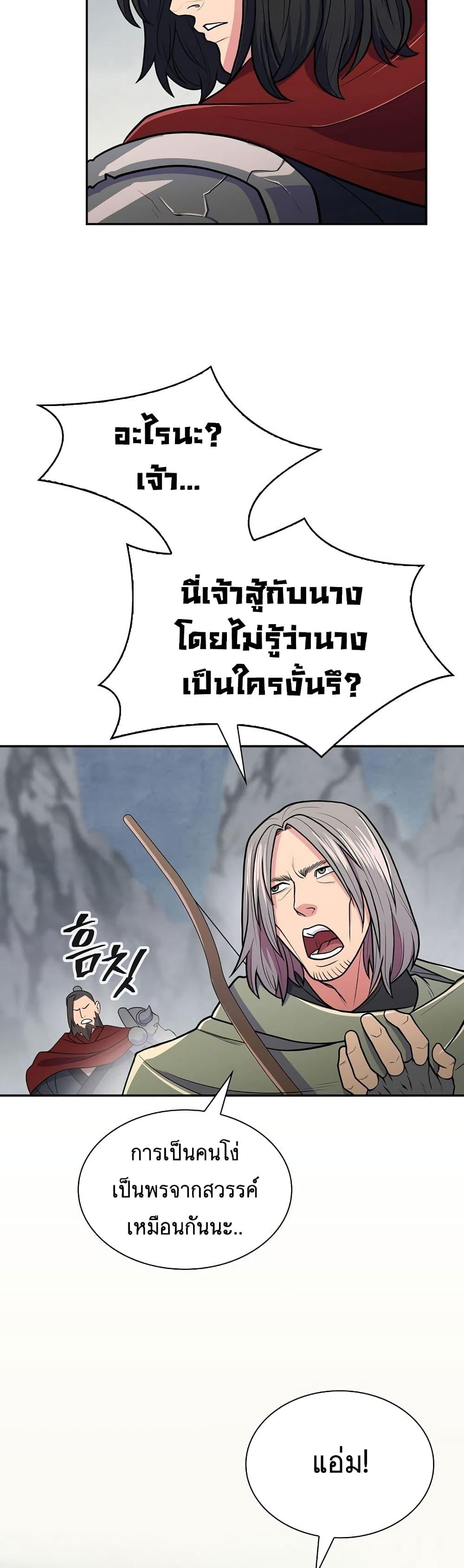 อ่านมังงะ Island of Swords and Devils ตอนที่ 13/5.jpg