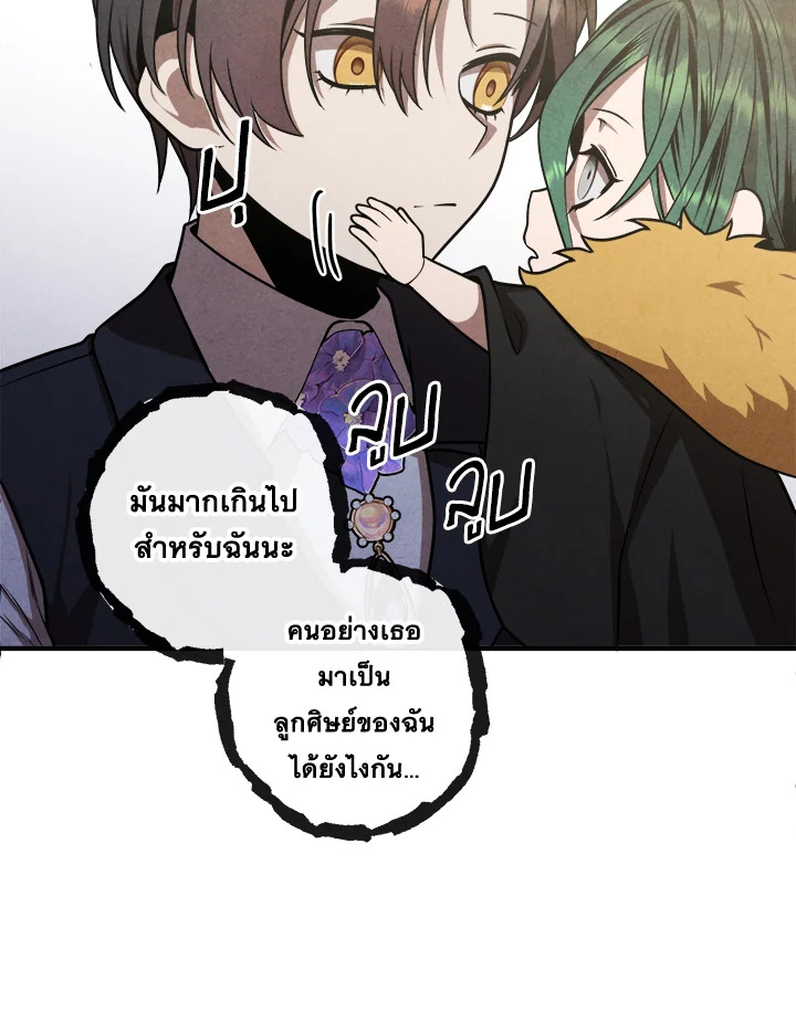 อ่านมังงะ Legendary Youngest Son of the Marquis House ตอนที่ 106/52.jpg