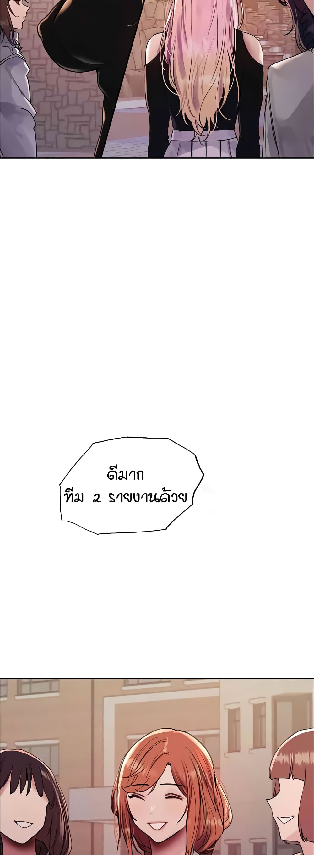 อ่านมังงะ Sex-stop Watch ตอนที่ 106/5.jpg