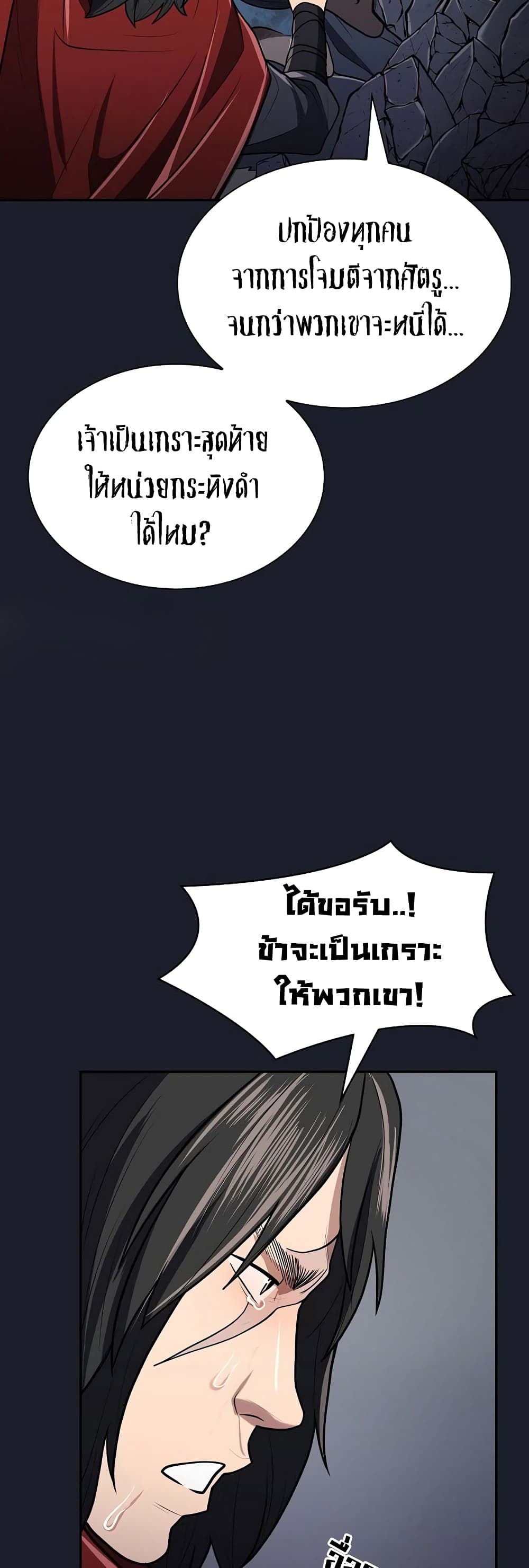 อ่านมังงะ Island of Swords and Devils ตอนที่ 15/52.jpg