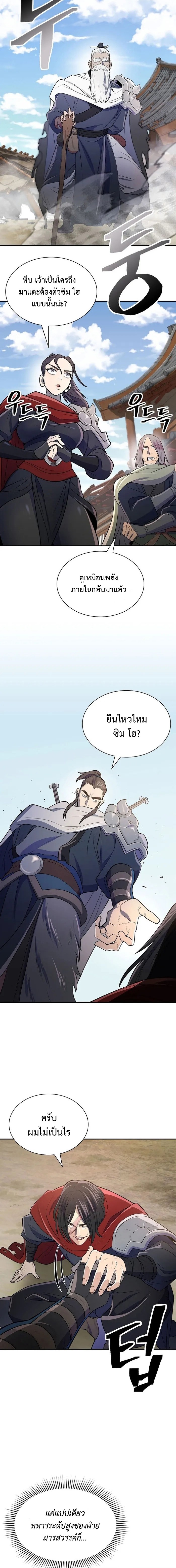 อ่านมังงะ Island of Swords and Devils ตอนที่ 11/5.jpg