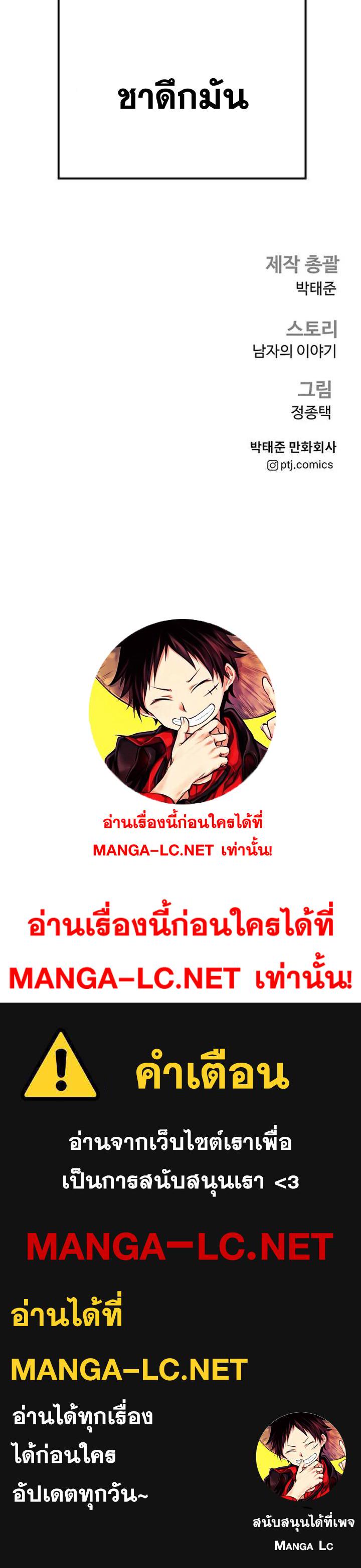 อ่านมังงะ Manager Kim ตอนที่ 148/53.jpg