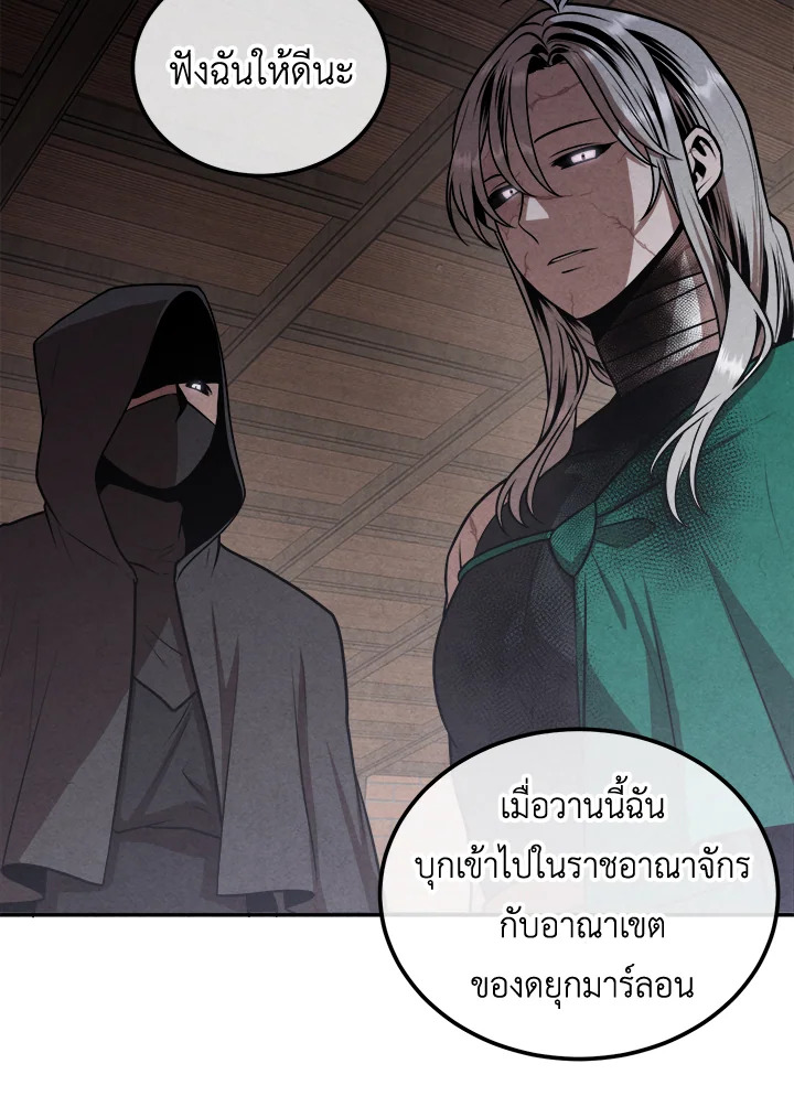 อ่านมังงะ Legendary Youngest Son of the Marquis House ตอนที่ 105/53.jpg