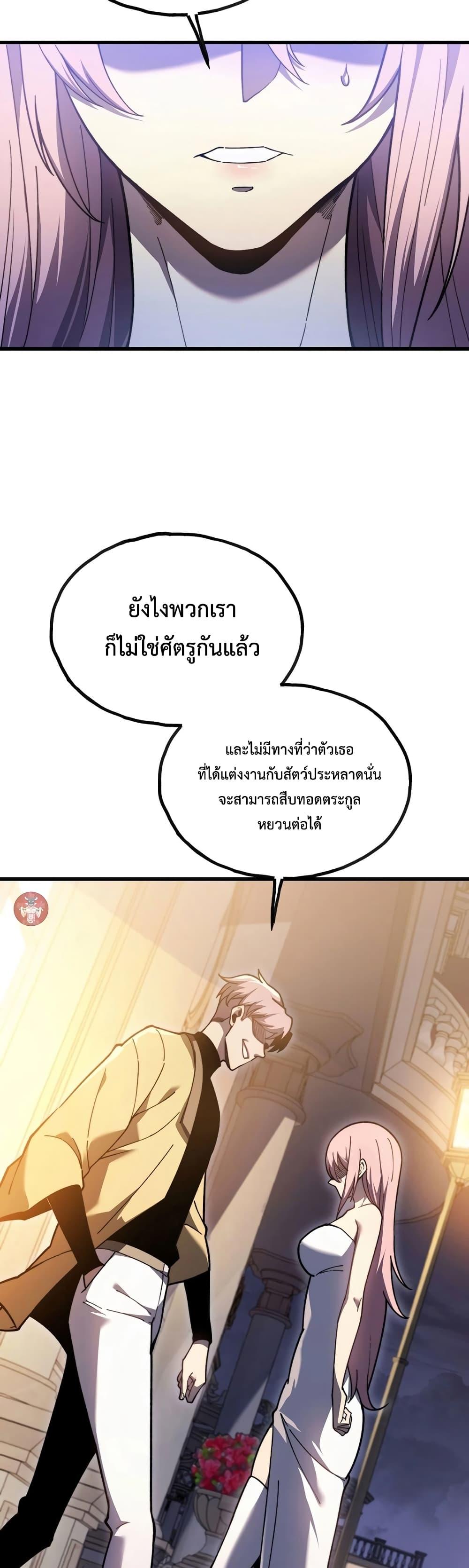 อ่านมังงะ Reborn As The Heavenly Martial Demon ตอนที่ 13/5.jpg