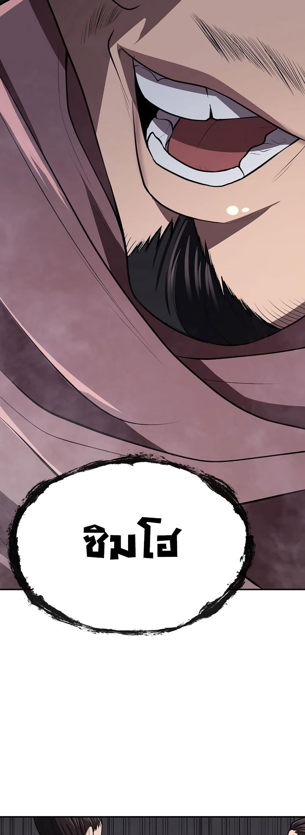 อ่านมังงะ Island of Swords and Devils ตอนที่ 19/5.jpg