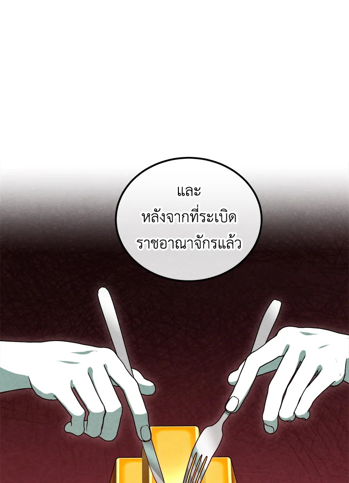 อ่านมังงะ Legendary Youngest Son of the Marquis House ตอนที่ 105/54.jpg