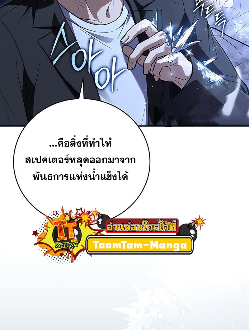 อ่านมังงะ Return of the frozen player ตอนที่ 137/54.jpg