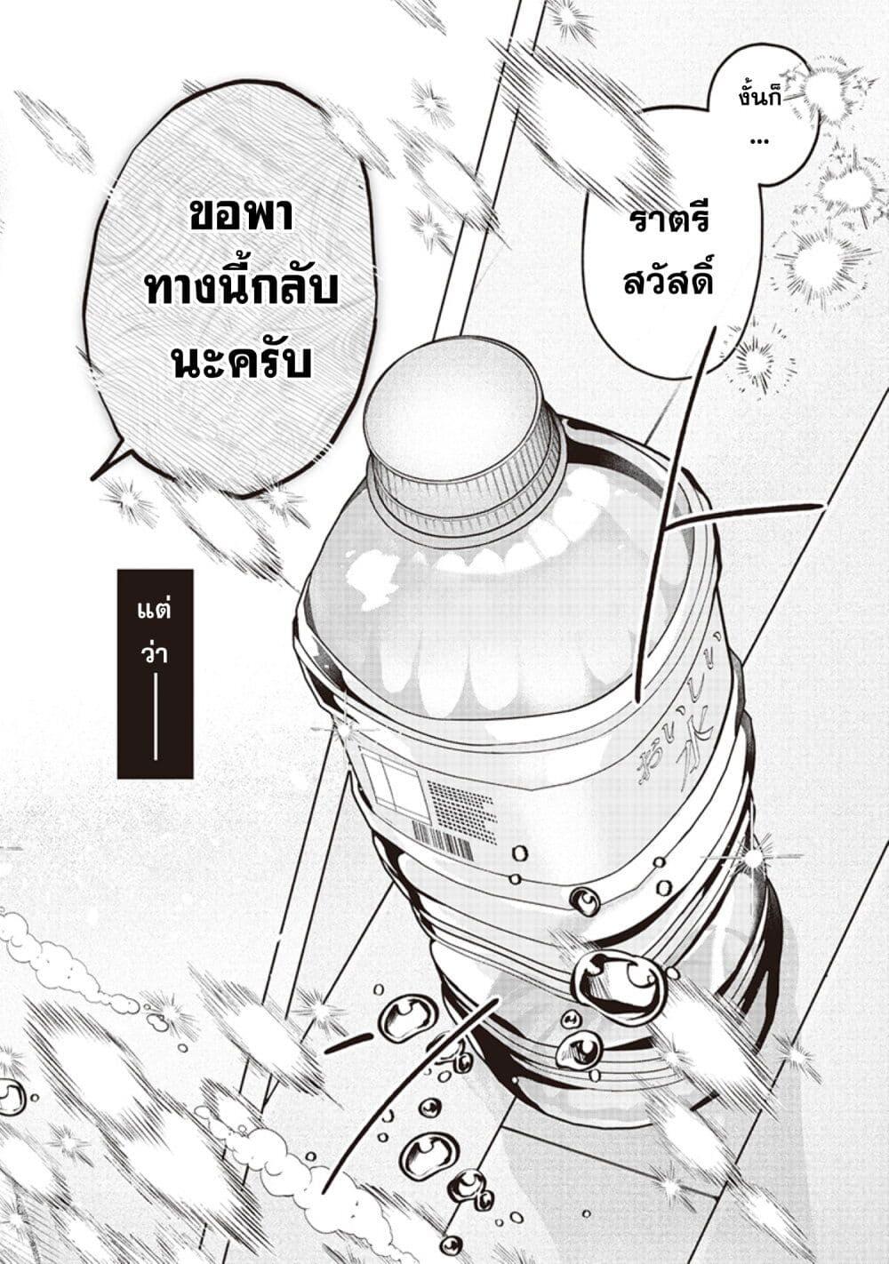 อ่านมังงะ Namaiki na Gal Ane wo Wakaraseru Hanashi ตอนที่ 5/5.jpg